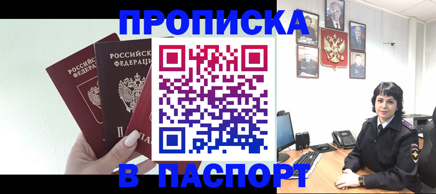 прописка иностранных граждан в Крыму